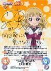 YY-025 SP “生徒会”突っ走る「大室 櫻子」(サイン入り)