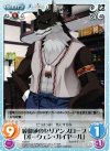 YZ-T07 T 純血種のセリアンスロープ「オーウェン・ガイヤール」