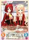 YZ-030 C 幼なじみ「真咲・ガイヤール」＆「シャーリィ・ウォリック」
