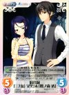  YZ-033 U 腐れ縁「三刀屋実里」＆「鷺ノ森透」 