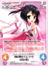  YZ-051 RR 風紀班のマスコット「布良梓」 