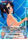 YZ-071 SR “水着”の「布良梓」