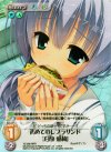 YZ-008 RRR 初めてのレブラサンド「白鹿愛莉」