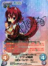YZ-010 SP ドーナツへの情熱「真咲・ガイヤール」(サイン入り)