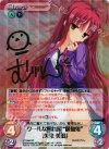 YZ-048 SP クールな照れ屋“吸血鬼”「矢来 美羽」(サイン入り)