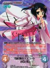 YZ-051 SP 風紀班のマスコット「布良 梓」(サイン入り)