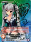 YZ-057 SP 特異体質“吸血鬼”「エリナ・オレゴヴナ・アヴェーン」(サイン入り)