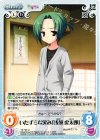  YZ-123 U いたずらな笑み｢浅葱虎太郎｣ 
