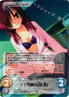 YZ-116 SR ドS教師｢烏羽紫｣