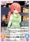 YZ-210 C 不意打ちに弱い「因幡 めぐる」