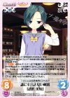 YZ-232 C 誰にも言えない秘密「越路 美穂」 