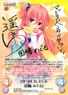 YZ-206 SSP 手作りのプレゼント「因幡 めぐる」(サイン入り)