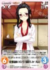  YZ-334 U 陰陽師の家系「駒川 みづは」 