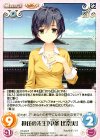 U 兄への忠告「鞍馬 小春」 販売 | 千恋*万花 1.00 | ChaosTCG U 兄への忠告「鞍馬 小春」 販売 | 千恋*万花 1.00 | ChaosTCG