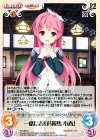 U 兄への忠告「鞍馬 小春」 販売 | 千恋*万花 1.00 | ChaosTCG U 兄への忠告「鞍馬 小春」 販売 | 千恋*万花 1.00 | ChaosTCG