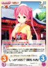  YZ-361 C しっかり成長?「鞍馬 小春」 