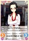  YZ-365 U 欠片の発見「駒川 みづは」 