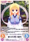  YZ-369 U 断ち切る想い「叢雲」 