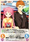  YZ-380 U 兄妹のじゃれ合い「鞍馬 小春」&「鞍馬 廉太郎」 