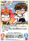  YZ-381 C 伝説の勇者イベント成功?「鞍馬 廉太郎」&「有地 将臣」 