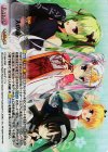 YZ-384 RRR 人の縁