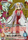  YZ-301 SP 届いた言葉「朝武 芳乃」(サイン入り) 
