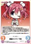  YZ-451 C 制服の「壬生 千咲」 