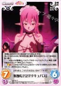 妖艶な「受付サキュバス」