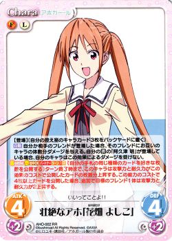 No Pain No Gain 京都で使用予定のアホガール 002よしこ Chaostcg カオス トレカ通販 買取ならカードショップ 遊々亭