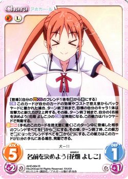 No Pain No Gain アホガールのコラム Rrよしこ 002 Chaostcg カオス トレカ通販 買取ならカードショップ 遊々亭