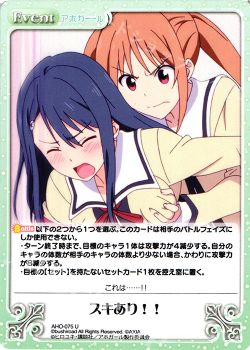 No Pain No Gain 京都で使用予定のアホガール 002よしこ Chaostcg カオス トレカ通販 買取ならカードショップ 遊々亭
