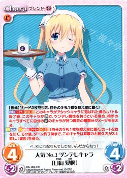 竹取の翁 人気no 1ツンデレキャラ 日向 夏帆 のレシピ Chaostcg カオス トレカ通販 買取ならカードショップ 遊々亭