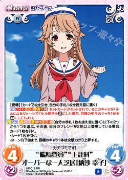 プリズムエリートのはいふり考察 Chaostcg カオス トレカ通販 買取ならカードショップ 遊々亭