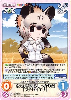 起床は 1回戦 けものフレンズコラム編 Chaostcg カオス トレカ通販 買取ならカードショップ 遊々亭