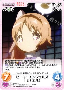 Beatdown 第十二回 魔法少女育成計画のコラム Chaostcg カオス トレカ通販 買取ならカードショップ 遊々亭