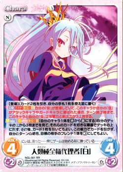 No Pain No Gain ノーゲーム ノーライフのコラム Rrテト Chaostcg カオス トレカ通販 買取ならカードショップ 遊々亭