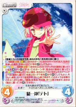 No Pain No Gain ノーゲーム ノーライフのコラム Rrテト Chaostcg カオス トレカ通販 買取ならカードショップ 遊々亭