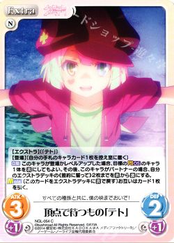 No Pain No Gain ノーゲーム ノーライフのコラム Rrテト Chaostcg カオス トレカ通販 買取ならカードショップ 遊々亭