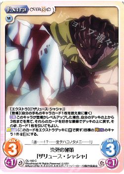 プリズムエリートのオーバーロード2考察 Chaostcg カオス トレカ通販 買取ならカードショップ 遊々亭