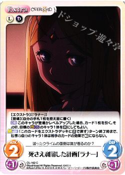 卍オーバーロードii コラム卍 黄金の第三王女 ラナー Chaostcg カオス トレカ通販 買取ならカードショップ 遊々亭