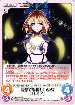 chaos tcg ロクでなし魔術講師と禁忌教典 ルミア システィーナ