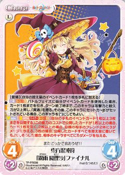 デッキレシピ Chaostcg カオス トレカ通販 買取ならカードショップ 遊々亭