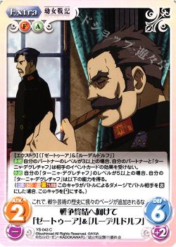 起床は 1回戦 幼女戦記コラム編 Chaostcg カオス トレカ通販 買取ならカードショップ 遊々亭