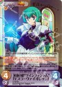SP 永遠の絆“ツインファントム”「テスラ・ヴァイオレット」(サイン入り)