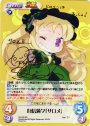 SP 自信満々「サロメ」(サイン入り)