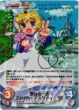 SP 聖なる一族「リリカ・アスタディール」(サイン入り)