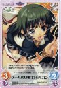 R ゲールの女戦士「モルガン」