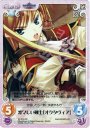 RR 凛々しい剣士「オクタヴィア」