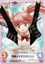 C 妖精メイド「エルミン」