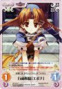 U 行商妖精「エポナ」